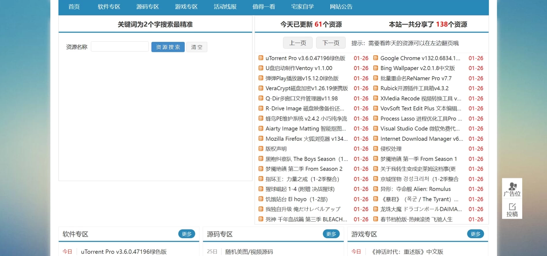 DedeBIZ大成资源网模板高仿易语言资源网