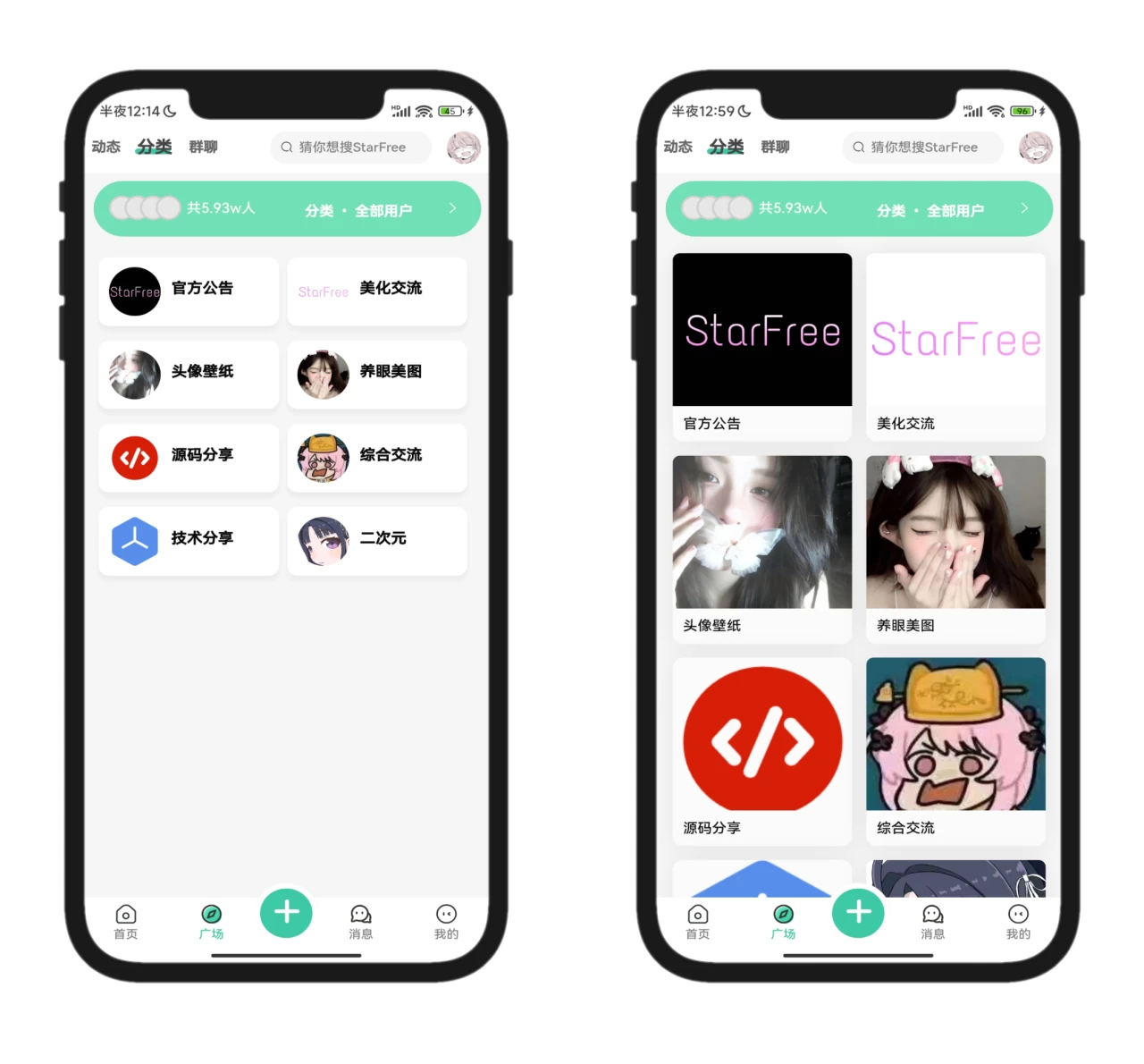 2025最新唯美社区StarFree源码免费开源版