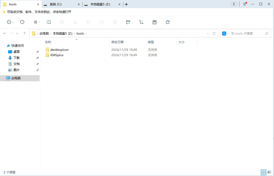 360文件夹管理器v1.0.0.1150