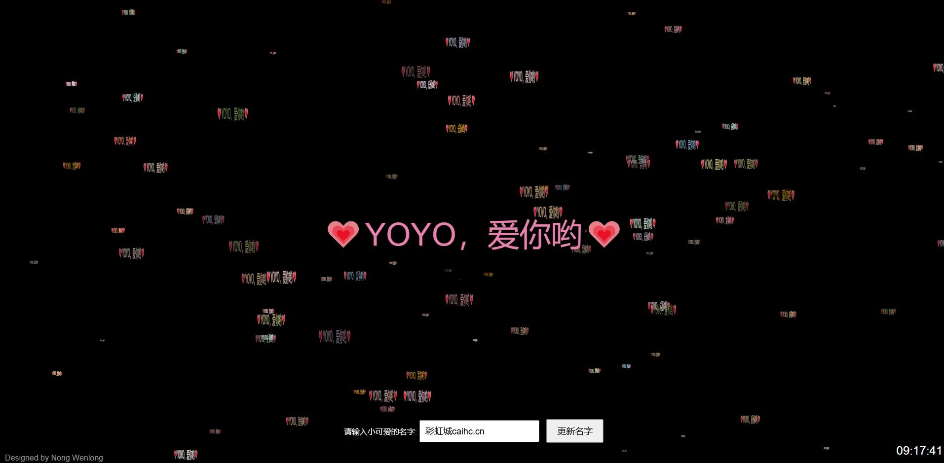 致敬盲目的爱情-带爱心效果的单网页离线版WEB