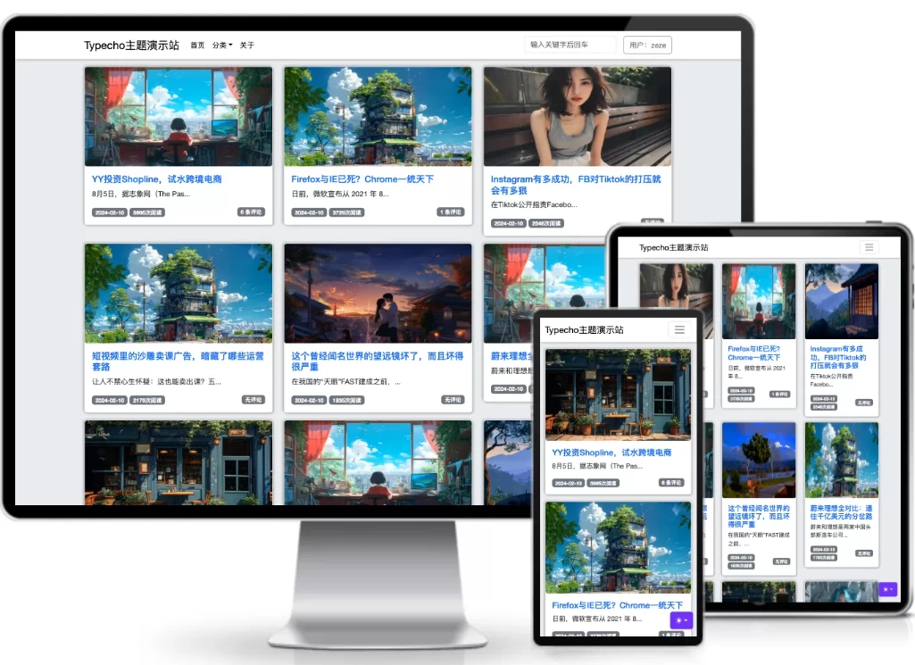 xiao单栏/网格布局typecho主题/主题分享