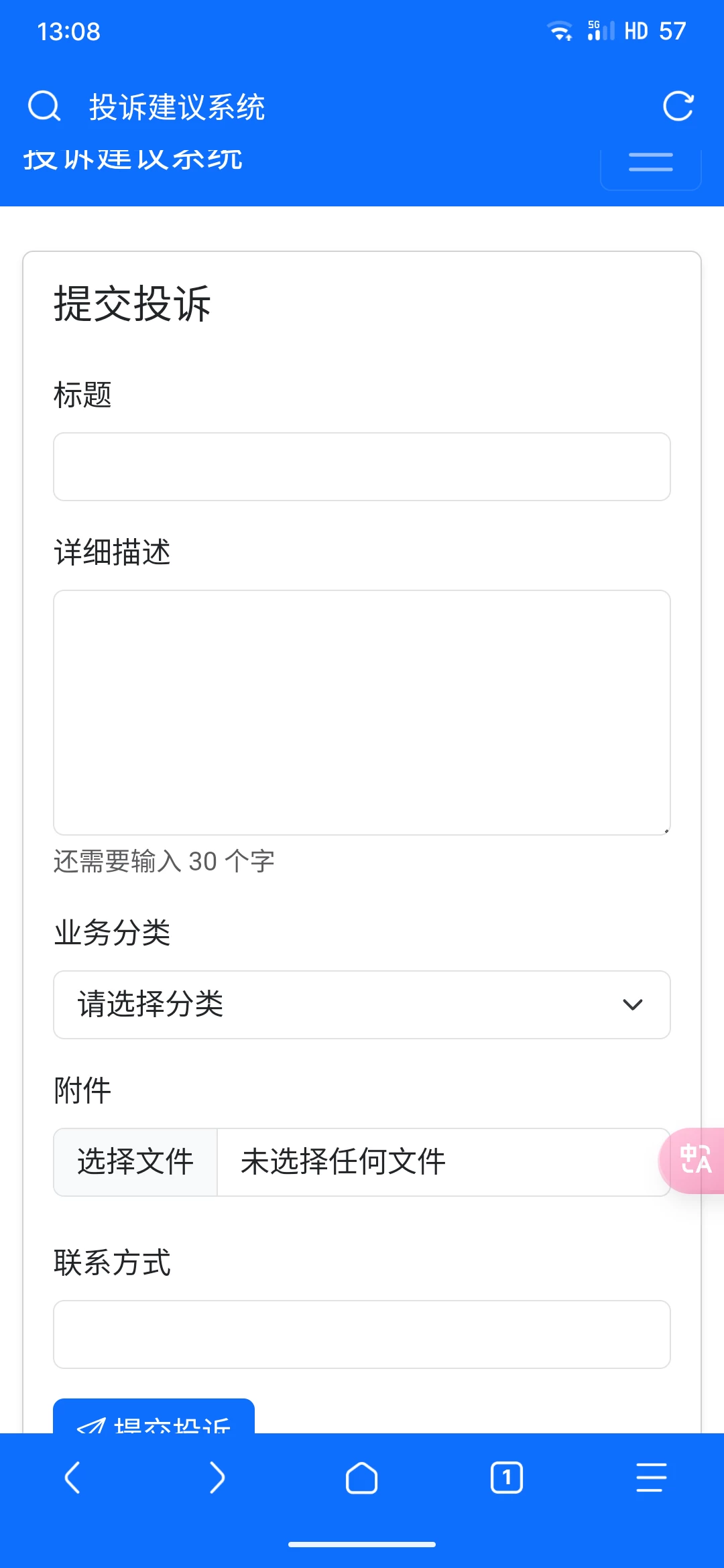 一个简单高效的投诉建议管理系统、轻量化,支持自定义字段、附件上传