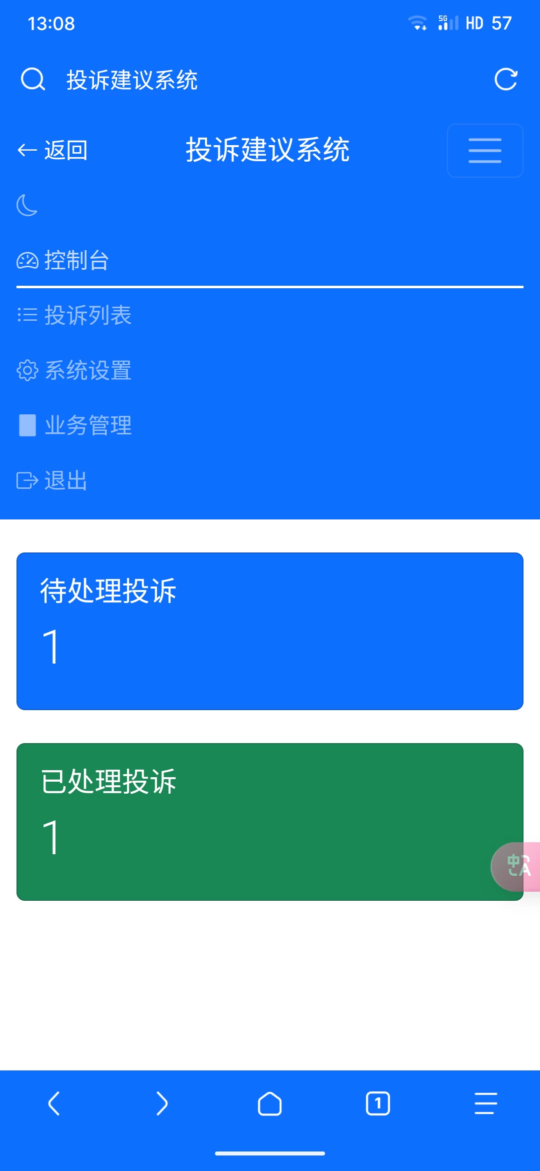 一个简单高效的投诉建议管理系统、轻量化,支持自定义字段、附件上传