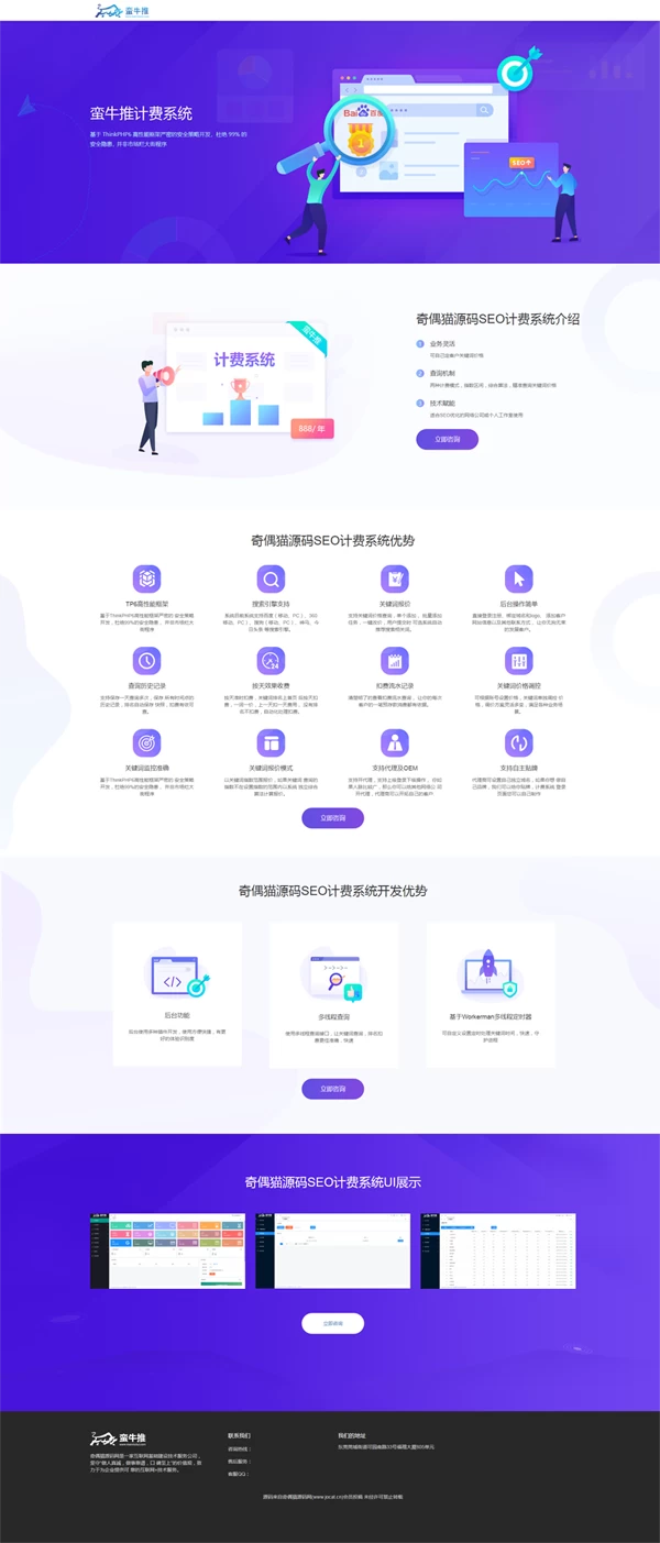 刚淘得物seo计费系统源码已测试，小白勿用
