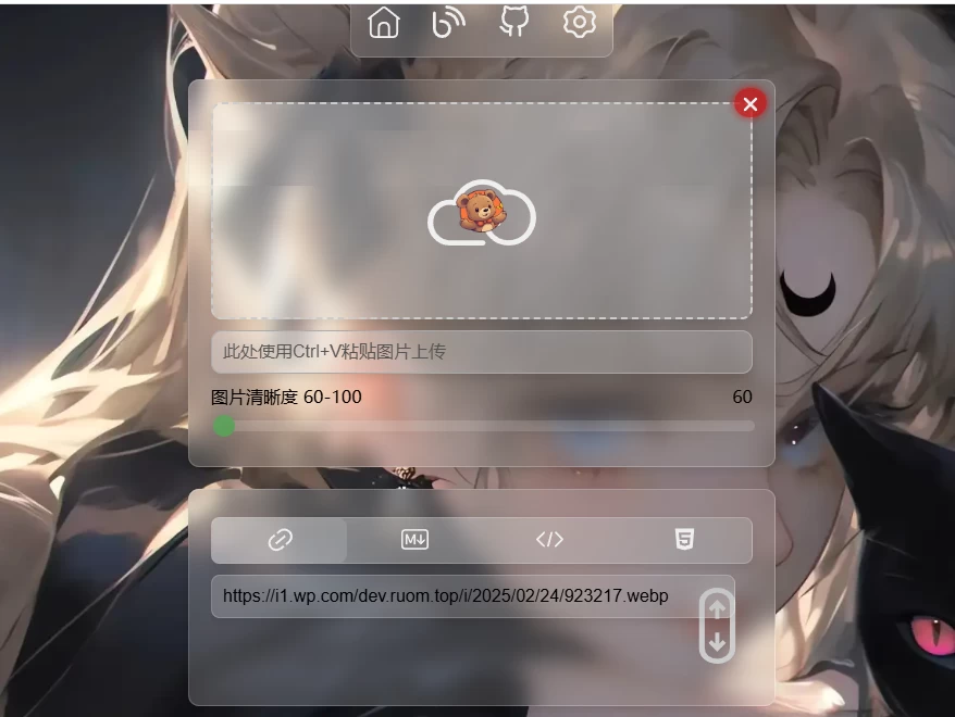 PixPro图床 - Github存储版,白嫖党福音