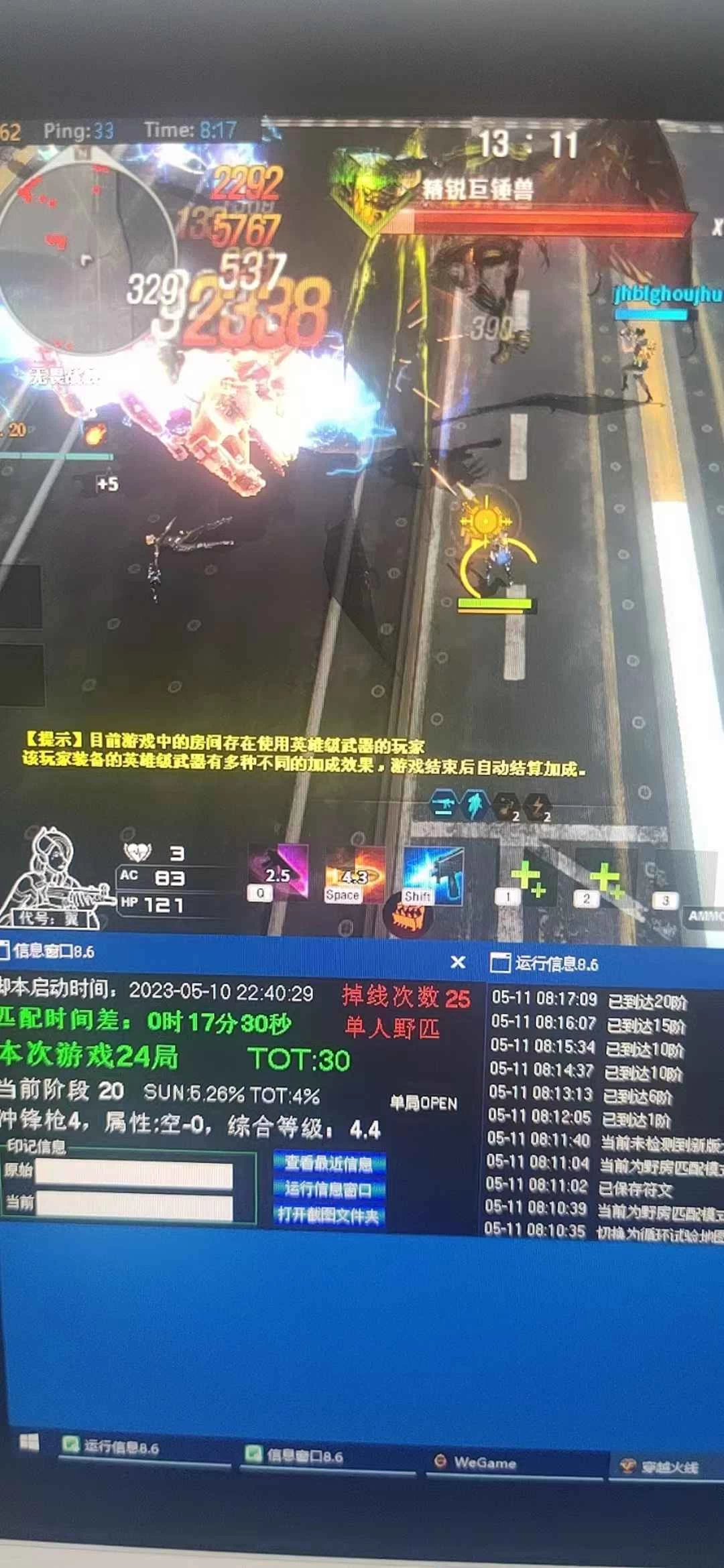 按键精灵CF无尽道长最新源码,工作室解散特此分享