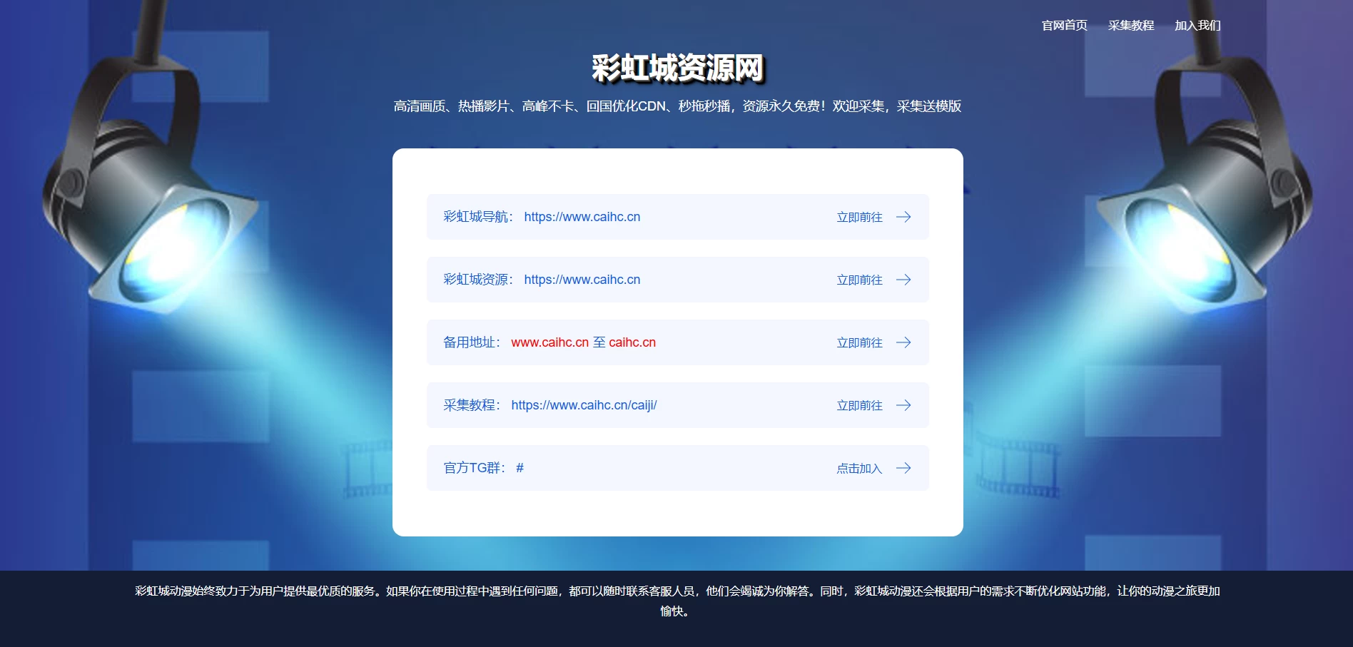一款备用网址引导页分享源码