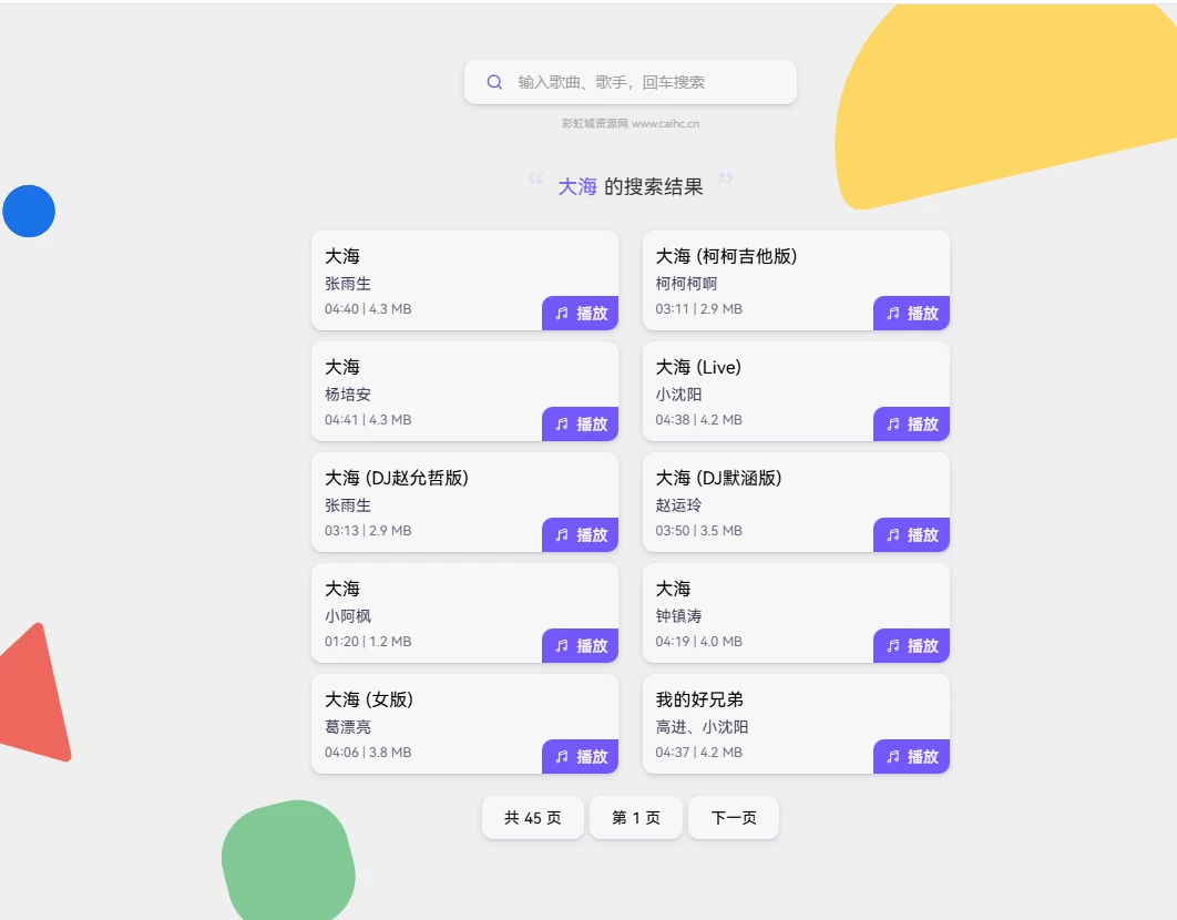 Re音乐系统（Re Music） 免授权版本