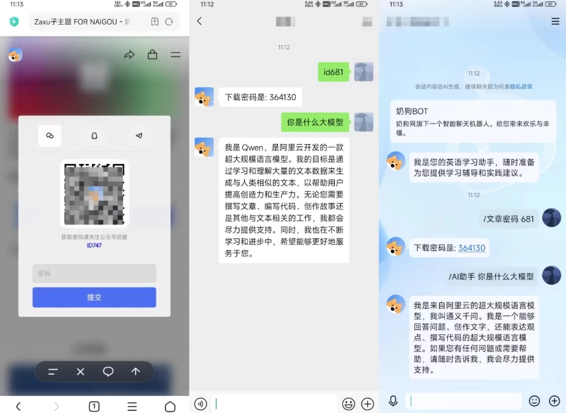 WordPress附件密码下载插件 - NGDown