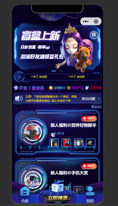 潮玩炫酷ui盲盒，盲盒小程序源码php后端