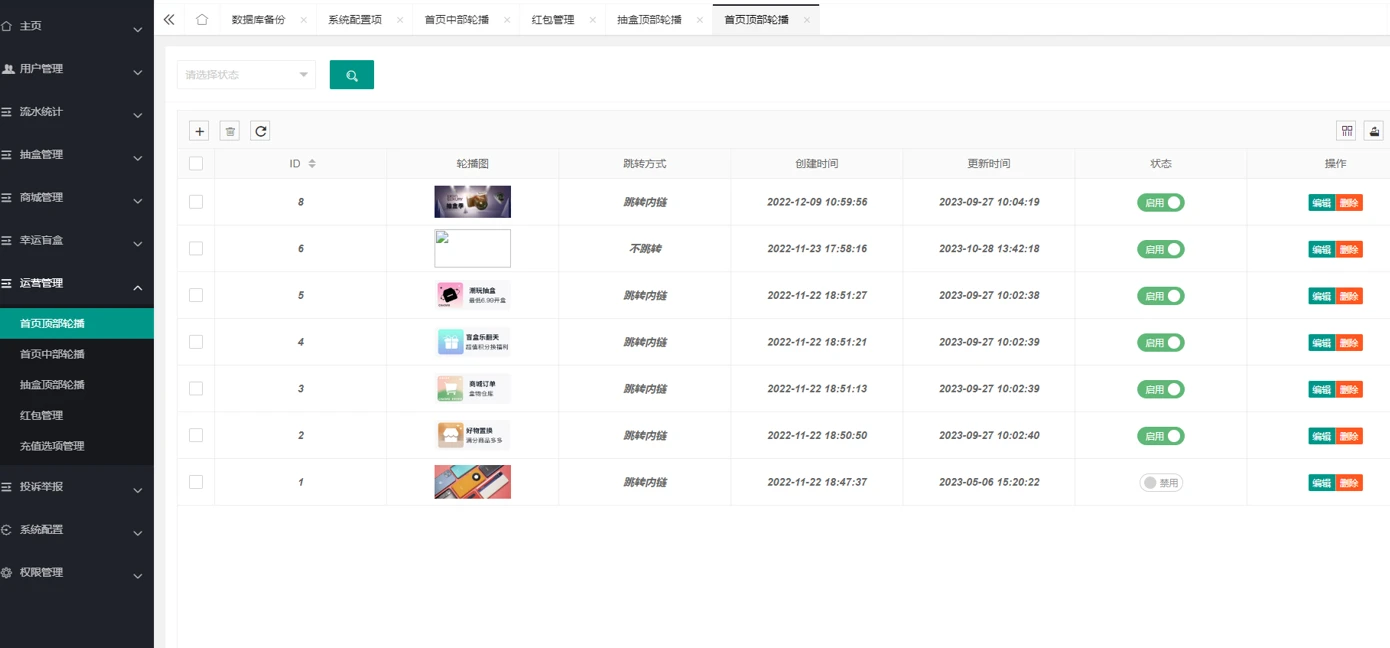一套盲盒系统，潮乎潮玩盲盒二改的，增加了主播玩法