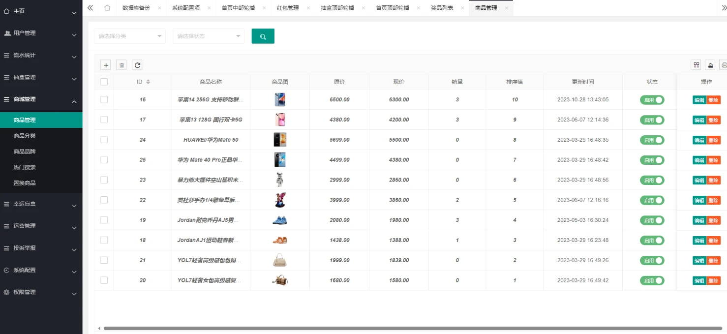 一套盲盒系统，潮乎潮玩盲盒二改的，增加了主播玩法