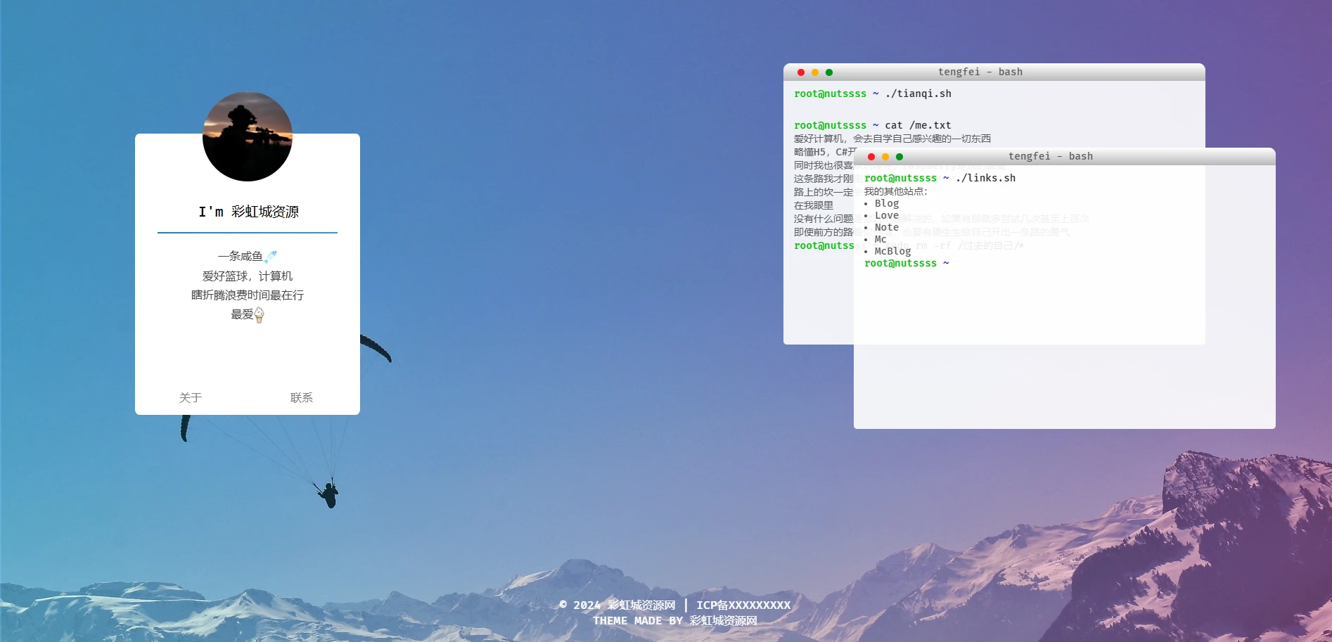  HTML源码 – 简洁自适应个人码农主页