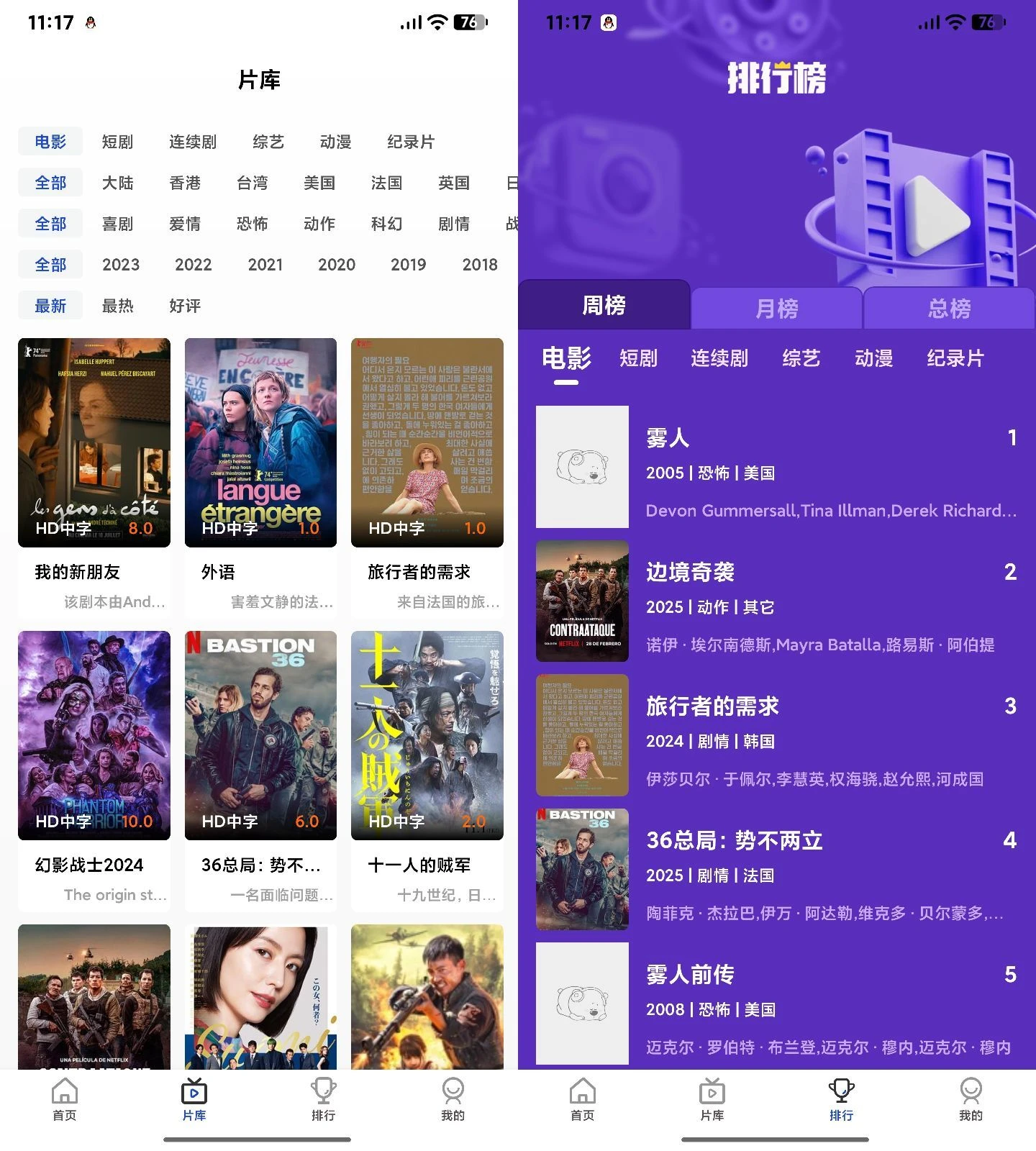 AI插件影视APP源码附app反编译修改教程