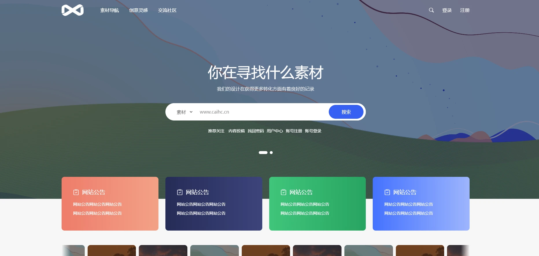 【wordpress】PicCool主题，高颜值的WordPress素材主题