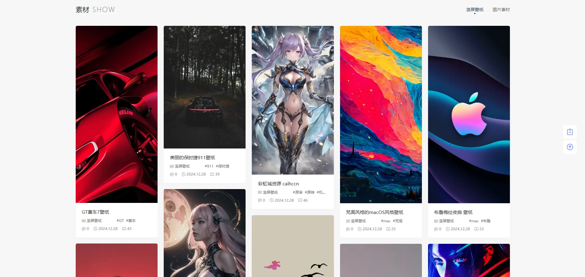 【wordpress】PicCool主题，高颜值的WordPress素材主题