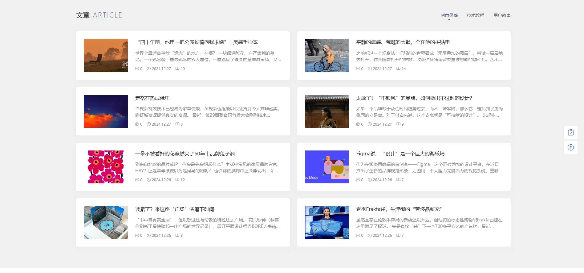 【wordpress】PicCool主题，高颜值的WordPress素材主题