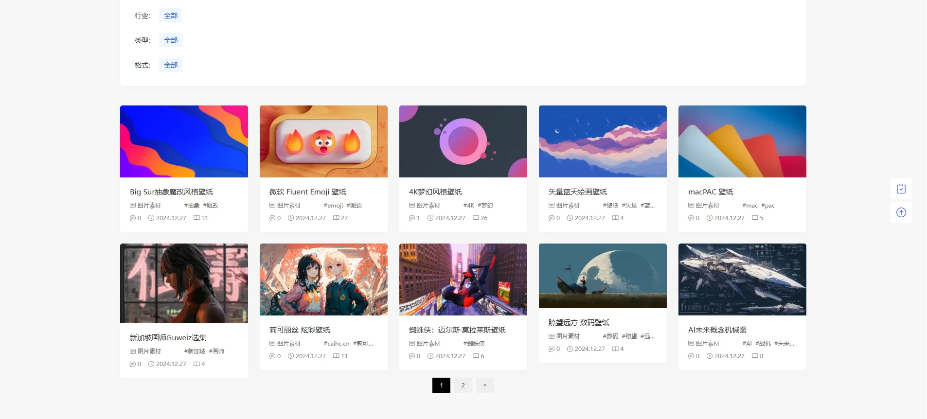 【wordpress】PicCool主题，高颜值的WordPress素材主题