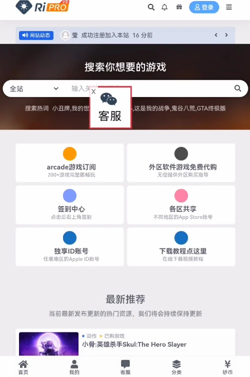 [wp插件系]浮动广告插件、漂浮效果客服