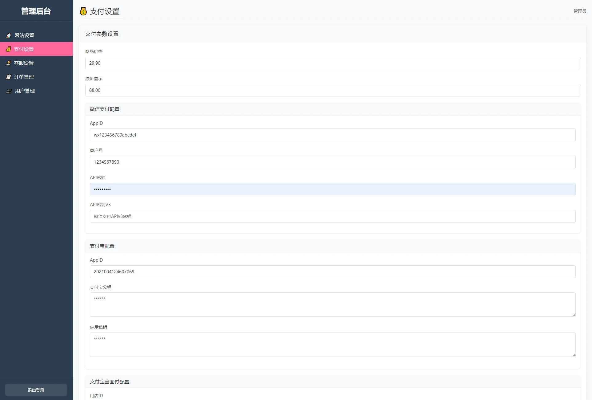 2025姓名配对测算系统最新源码 带后台
