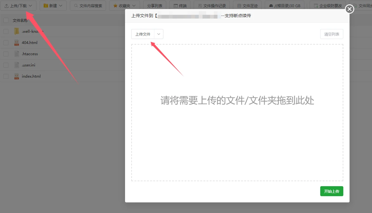 如何使用网站分享的源码进行网站搭建