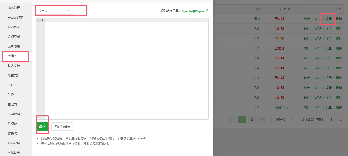 如何使用网站分享的源码进行网站搭建