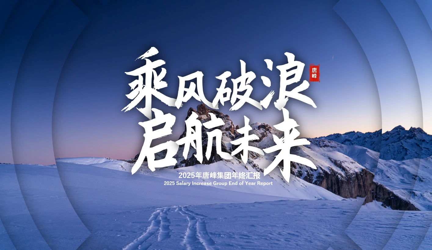 2025蓝色高端商务风季度工作总结报告通用PPT模板