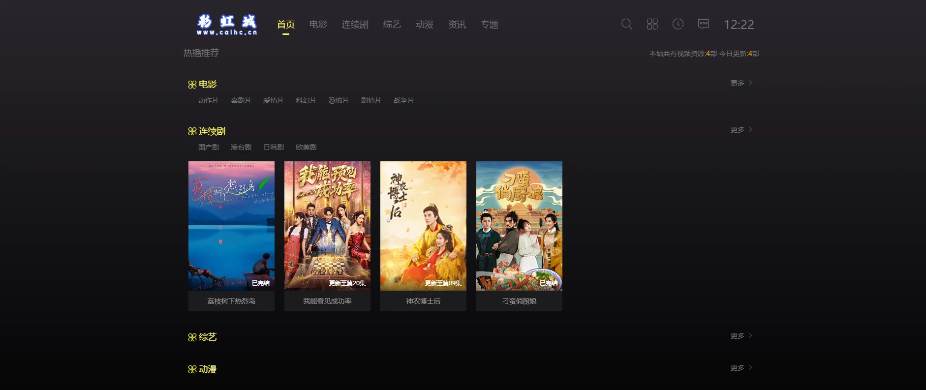 苹果CMS v10 首途第三套渐变电影网站模板