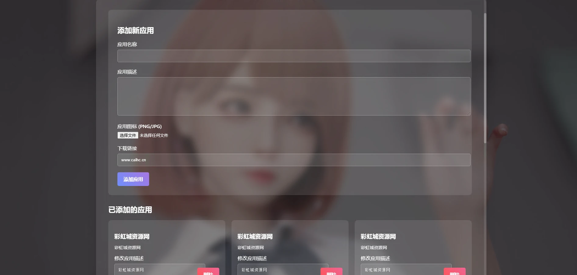 PHP软件集源码V1.3（多功能带后台） 简易版