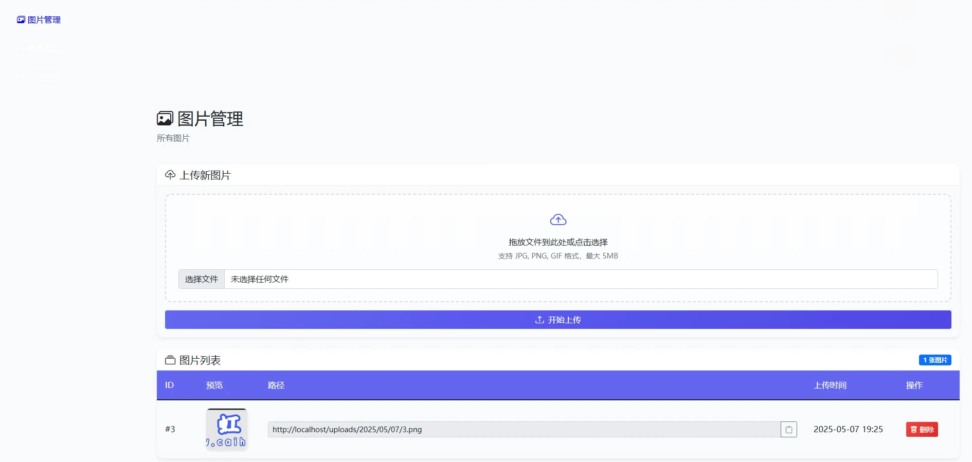 星空图床系统 1.1.0开源版、本站修复css错误
