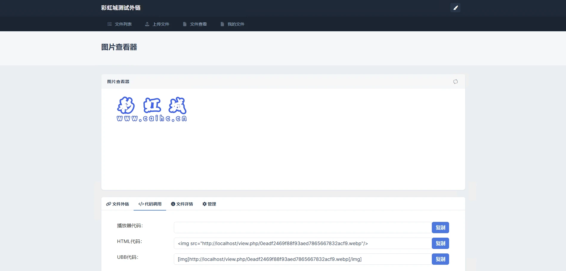 全新UI彩虹外链网盘系统源码v5.6/前后端美化模板/整站+模版文件