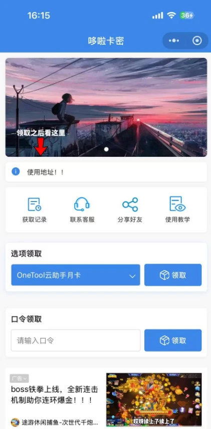 自助发卡小程序系统/多种卡密领取模式/流量主