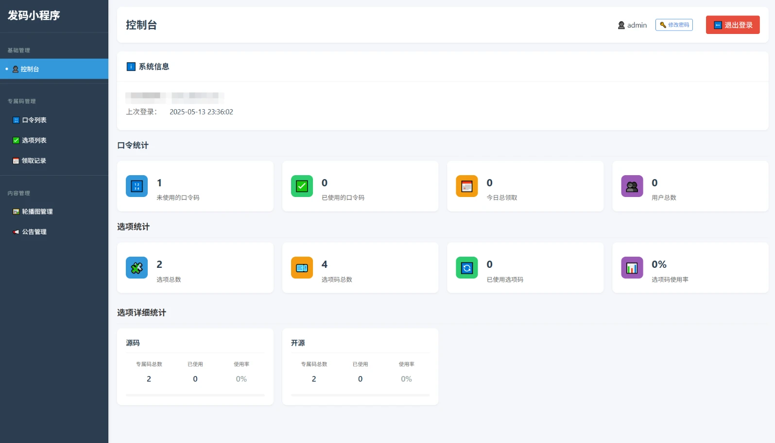 自助发卡小程序系统/多种卡密领取模式/流量主