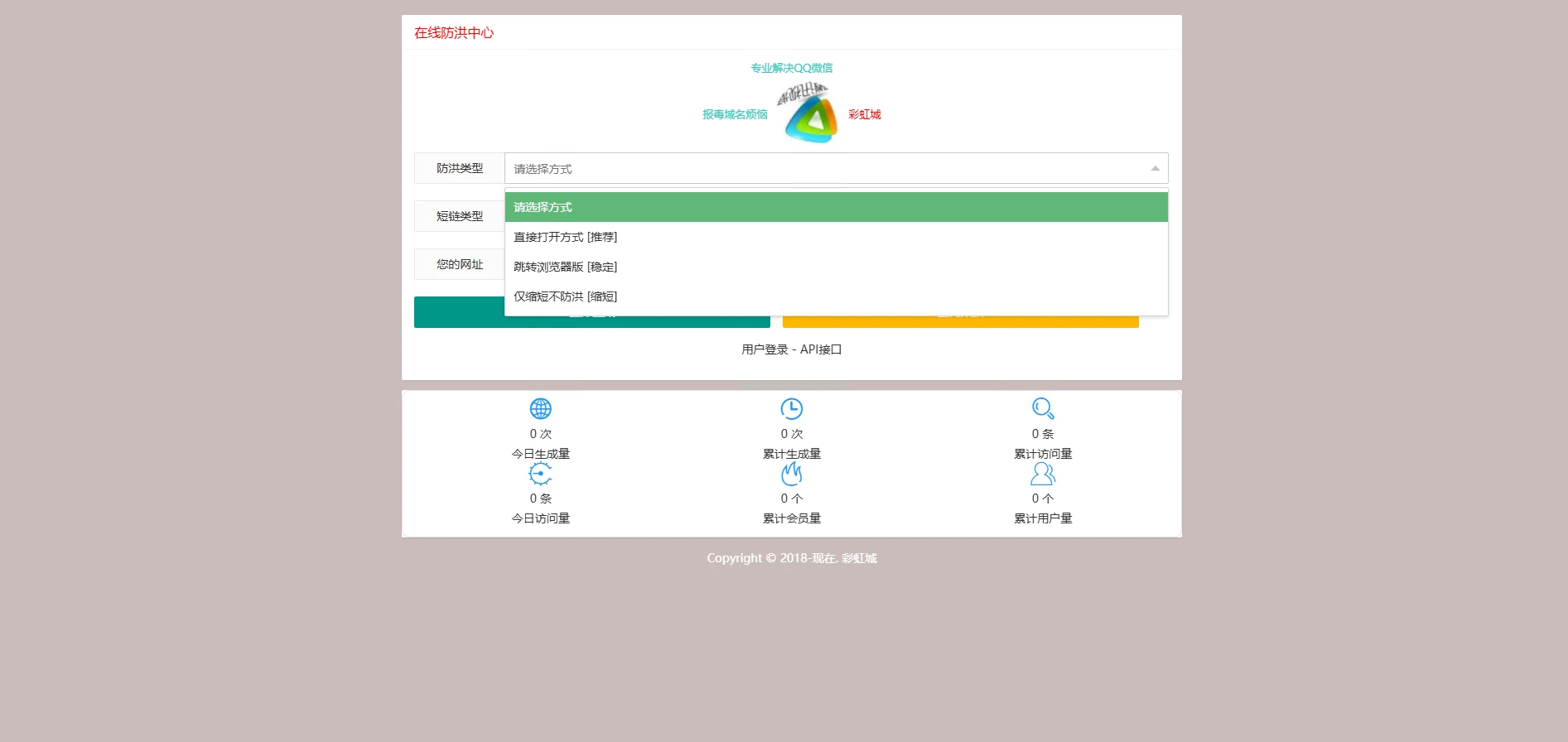 最新多模式防红系统源码+对接易支付