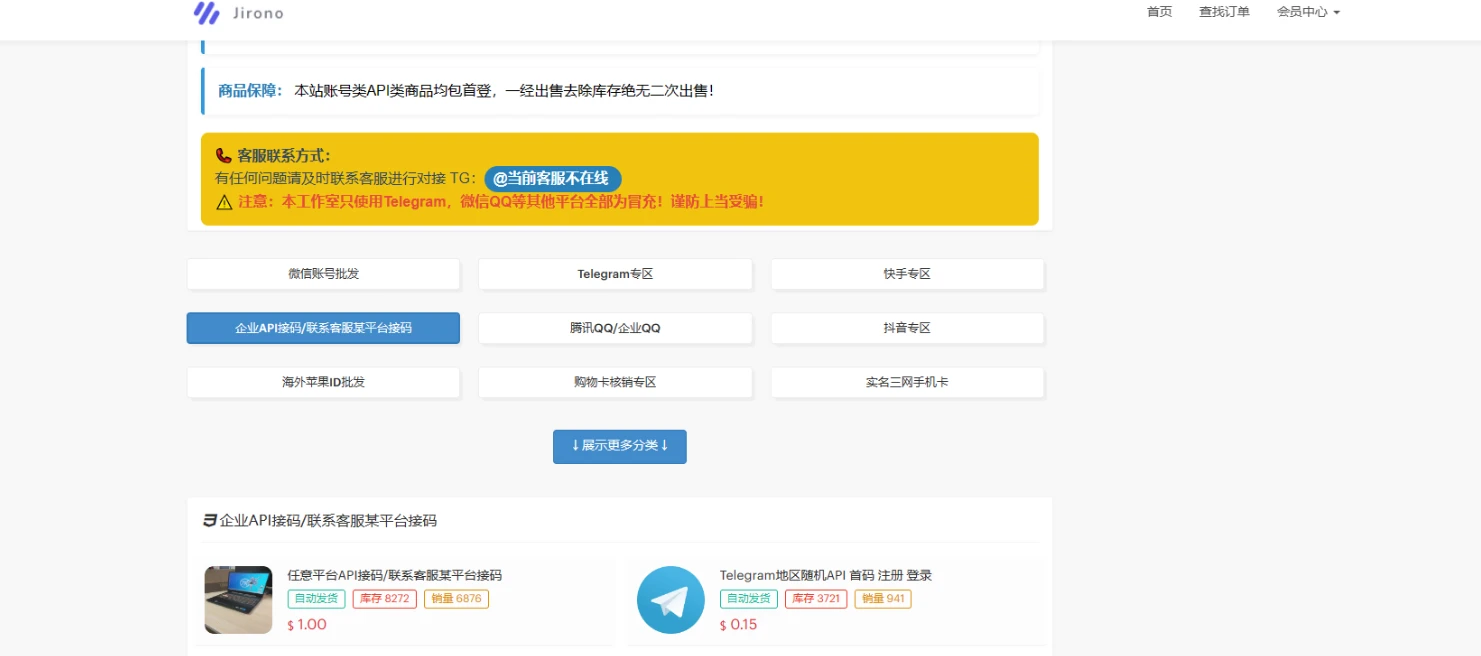  盗U秒U发卡商城网站源码完整版(im无提示)完美运行