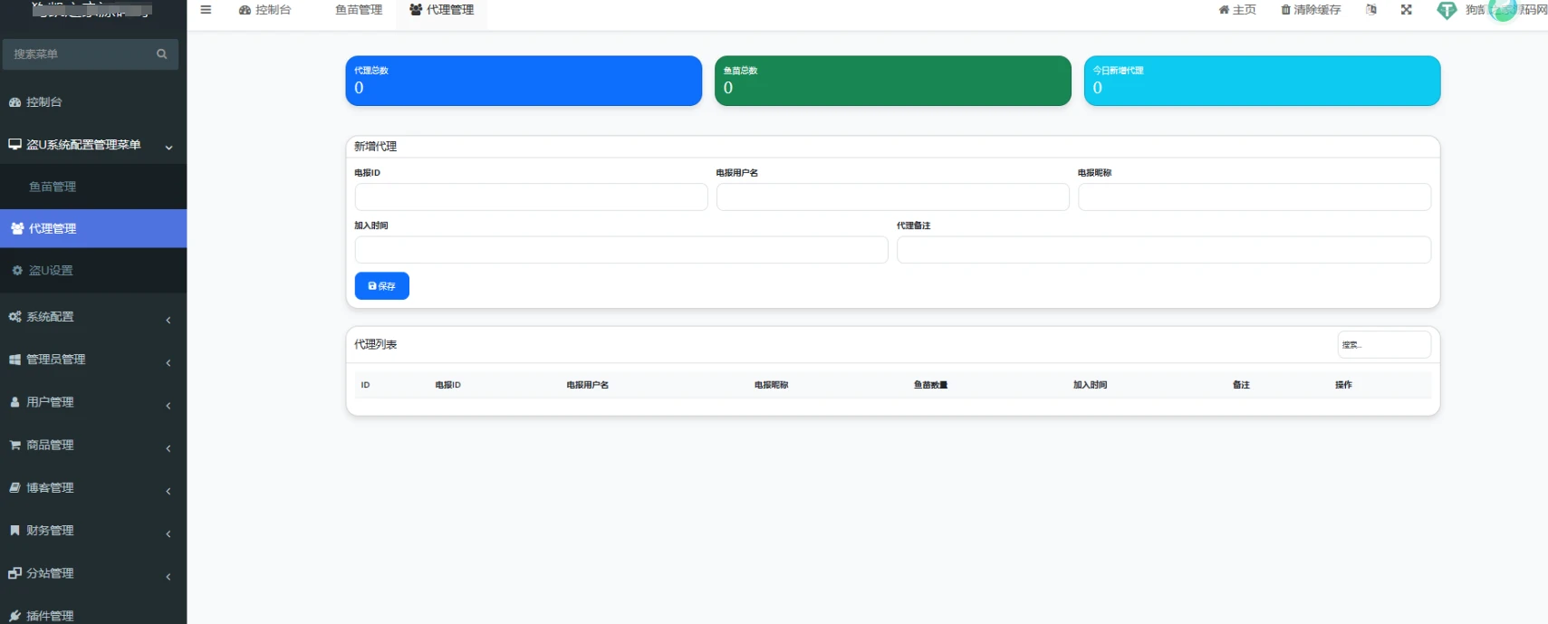  盗U秒U发卡商城网站源码完整版(im无提示)完美运行