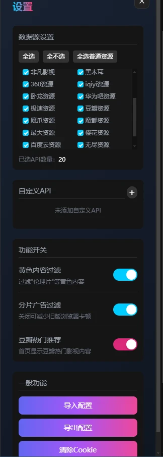 轻量级免费在线视频搜索源码无广告本地解析