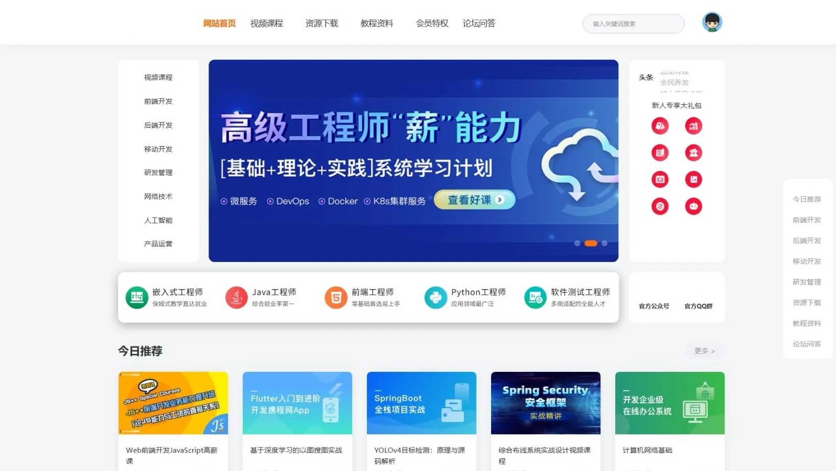 最新知识付费系统网站源码 PC+H5双端 适用视频教程 网课系统 付费下载等