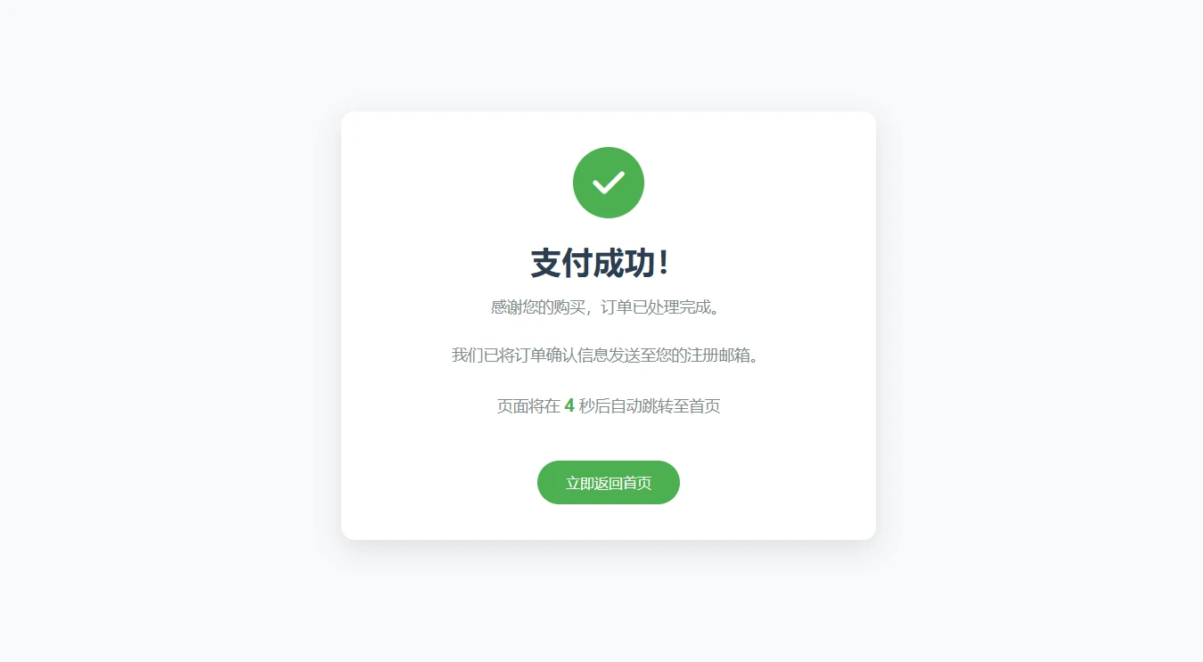 全开源自适应聚合收款单页源码