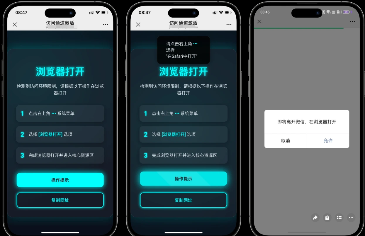 域名防红跳转系统源码、全自动提示