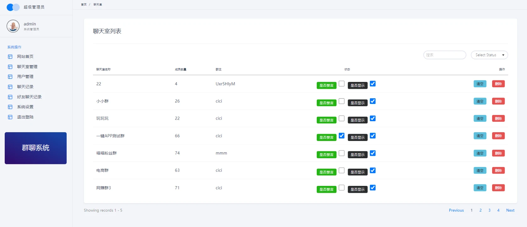 PHP聊天室H5实时群聊聊天室全开源系统