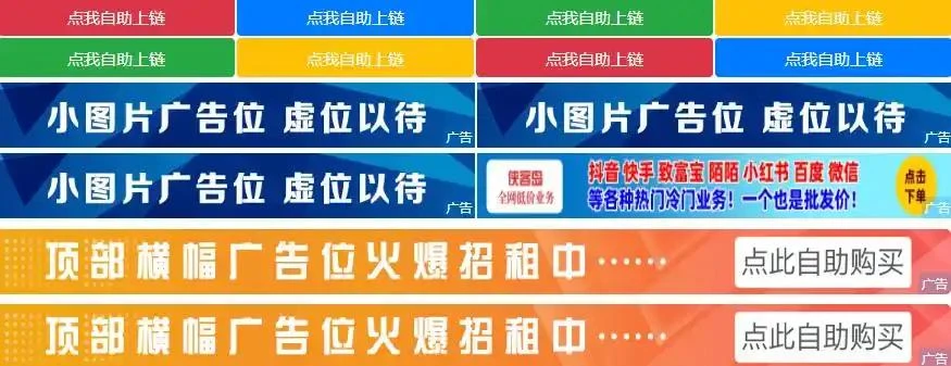 网站自助广告投放系统源码 附安装教程