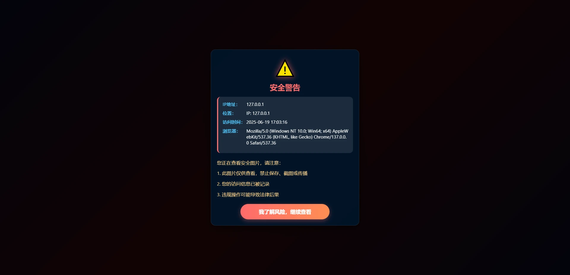 图片阅后即焚2.2最新三河修复版