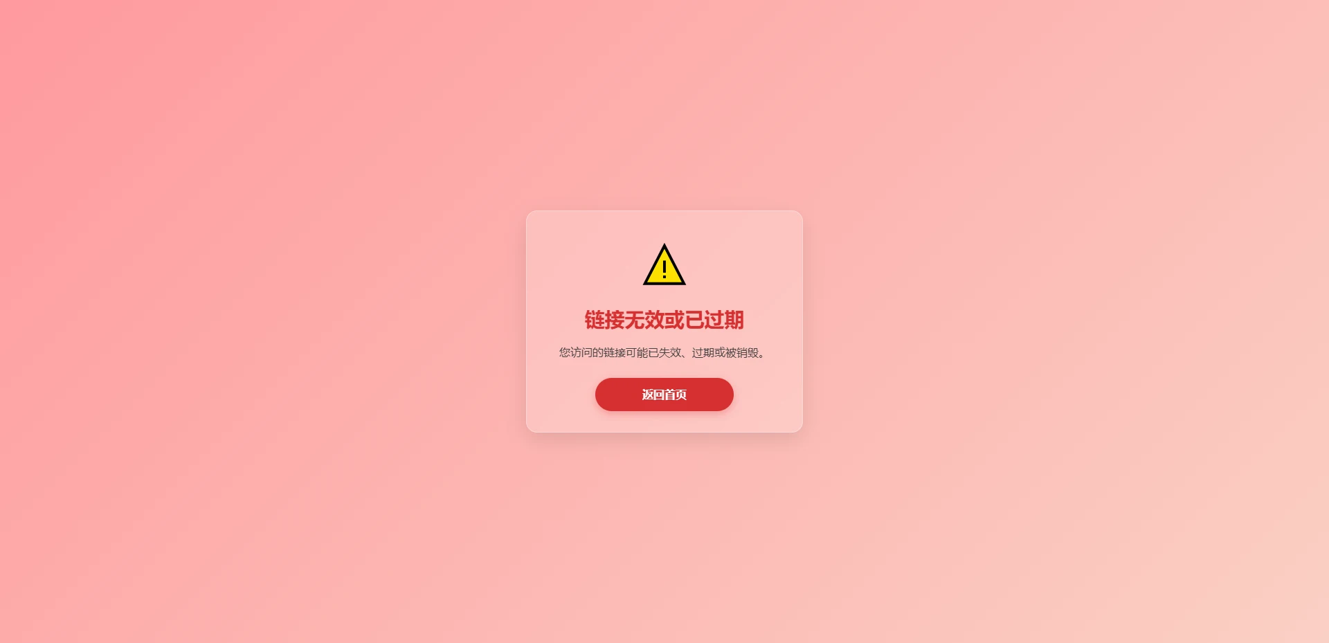 图片阅后即焚2.2最新三河修复版