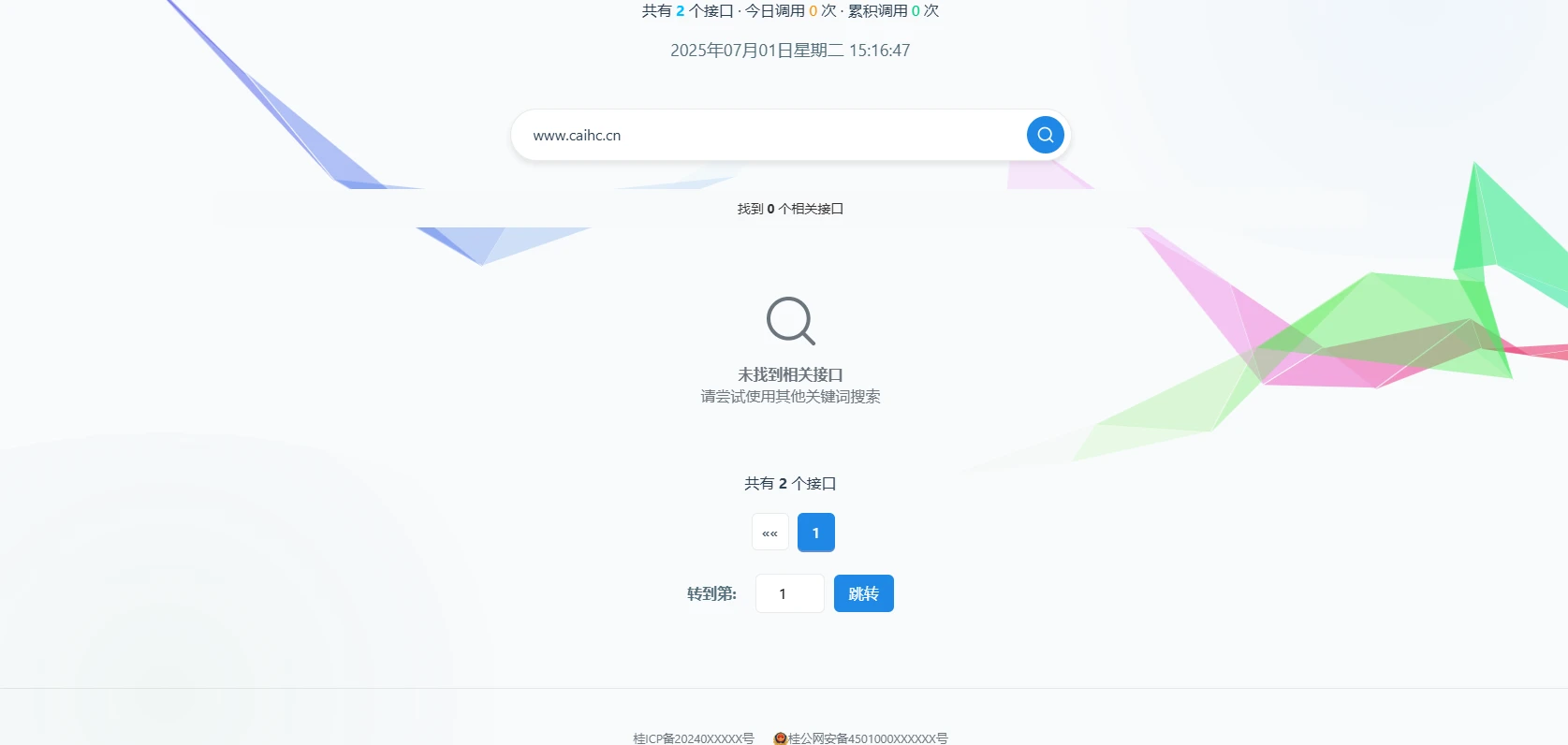 OneAPI企业级接口管理系统