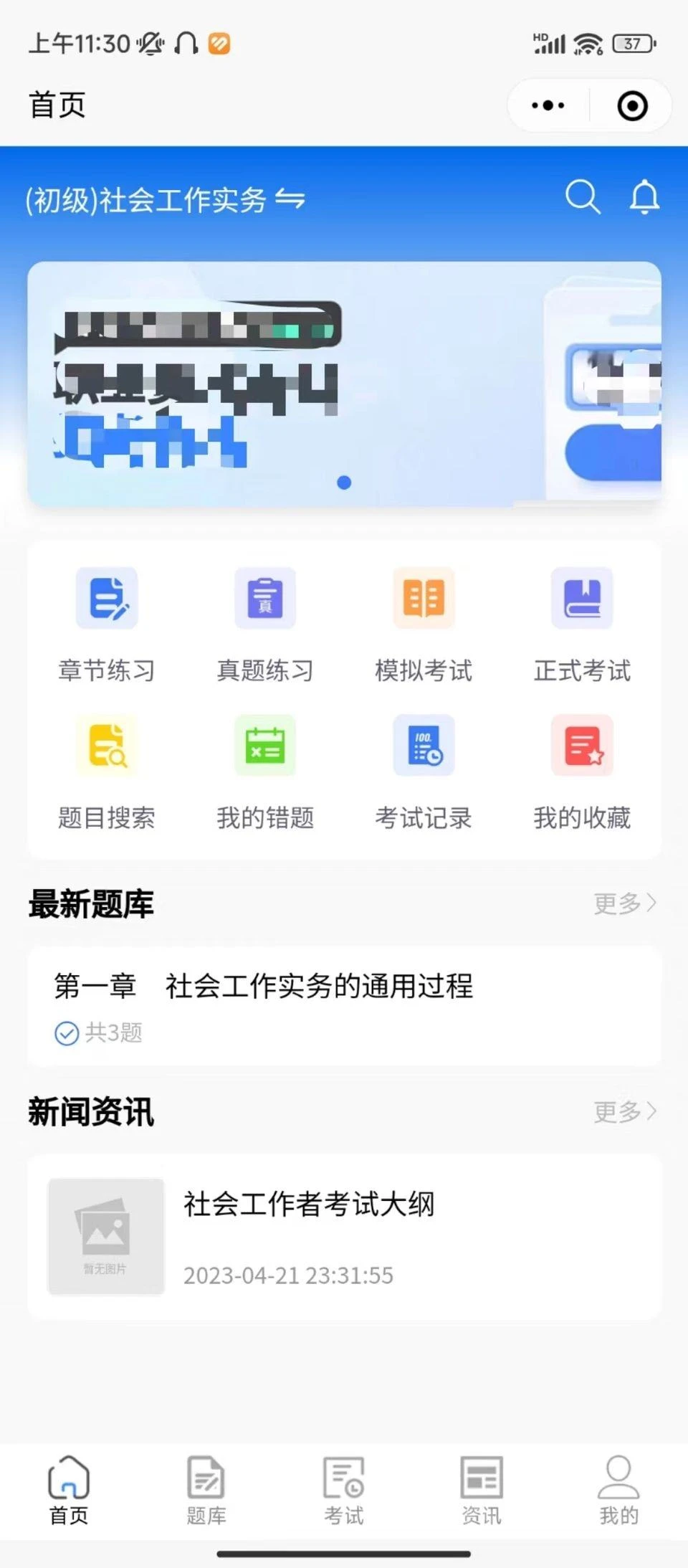 企业培训考试系统V1.1.0全新版