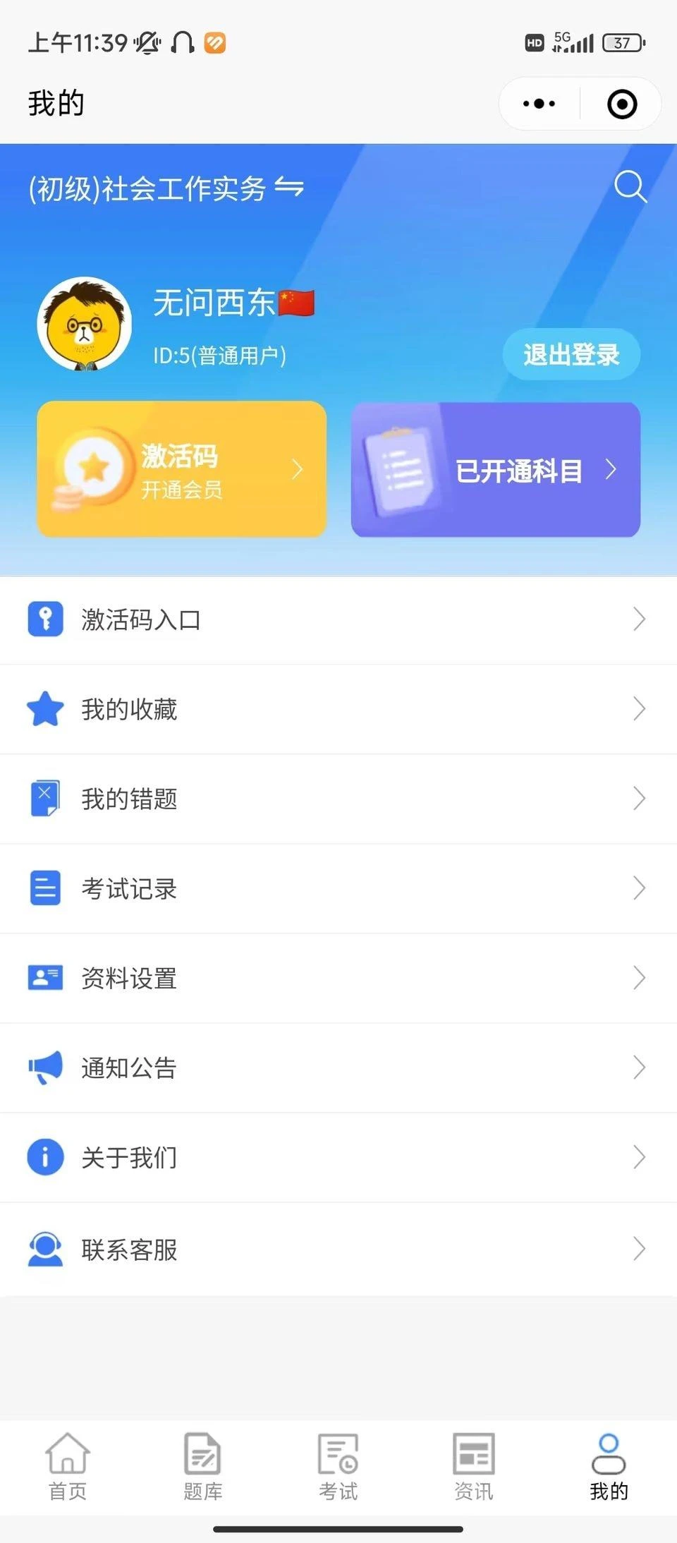 企业培训考试系统V1.1.0全新版