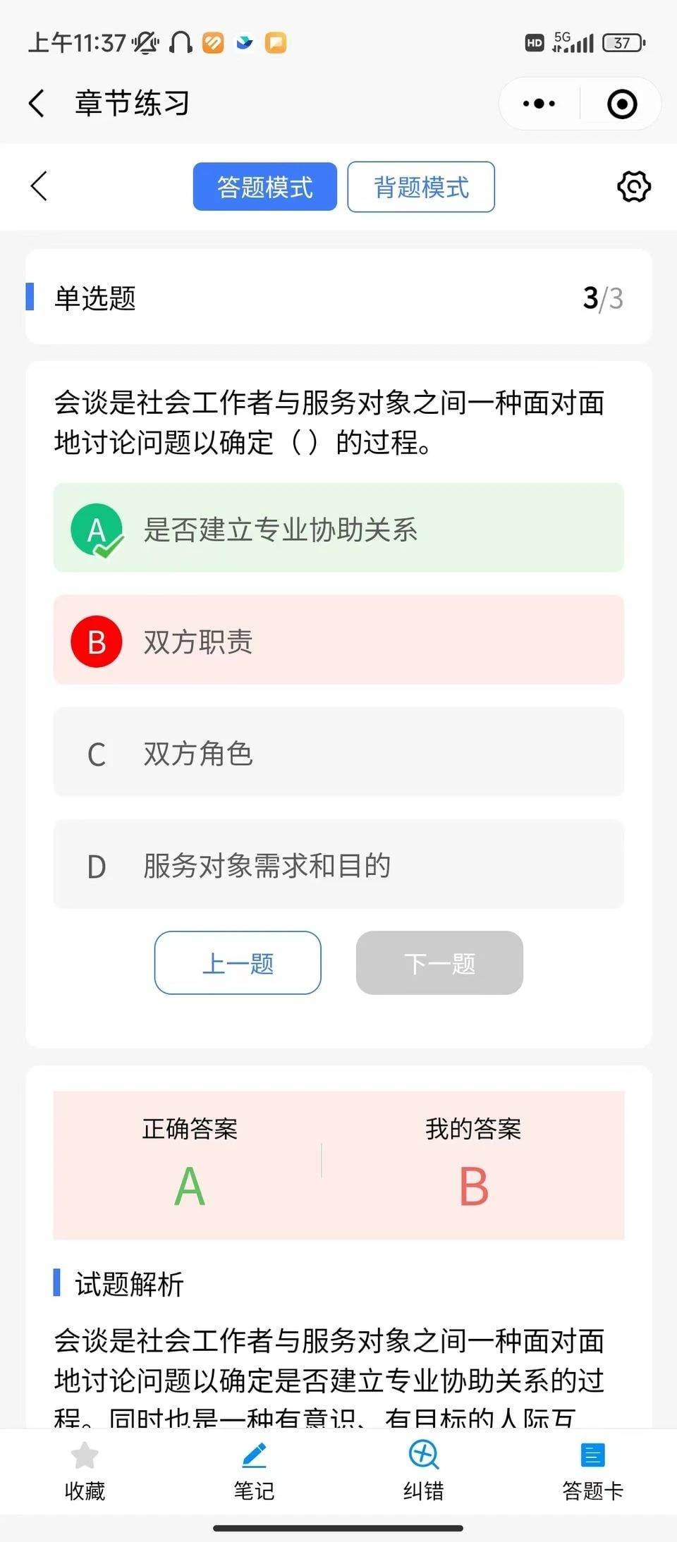 企业培训考试系统V1.1.0全新版