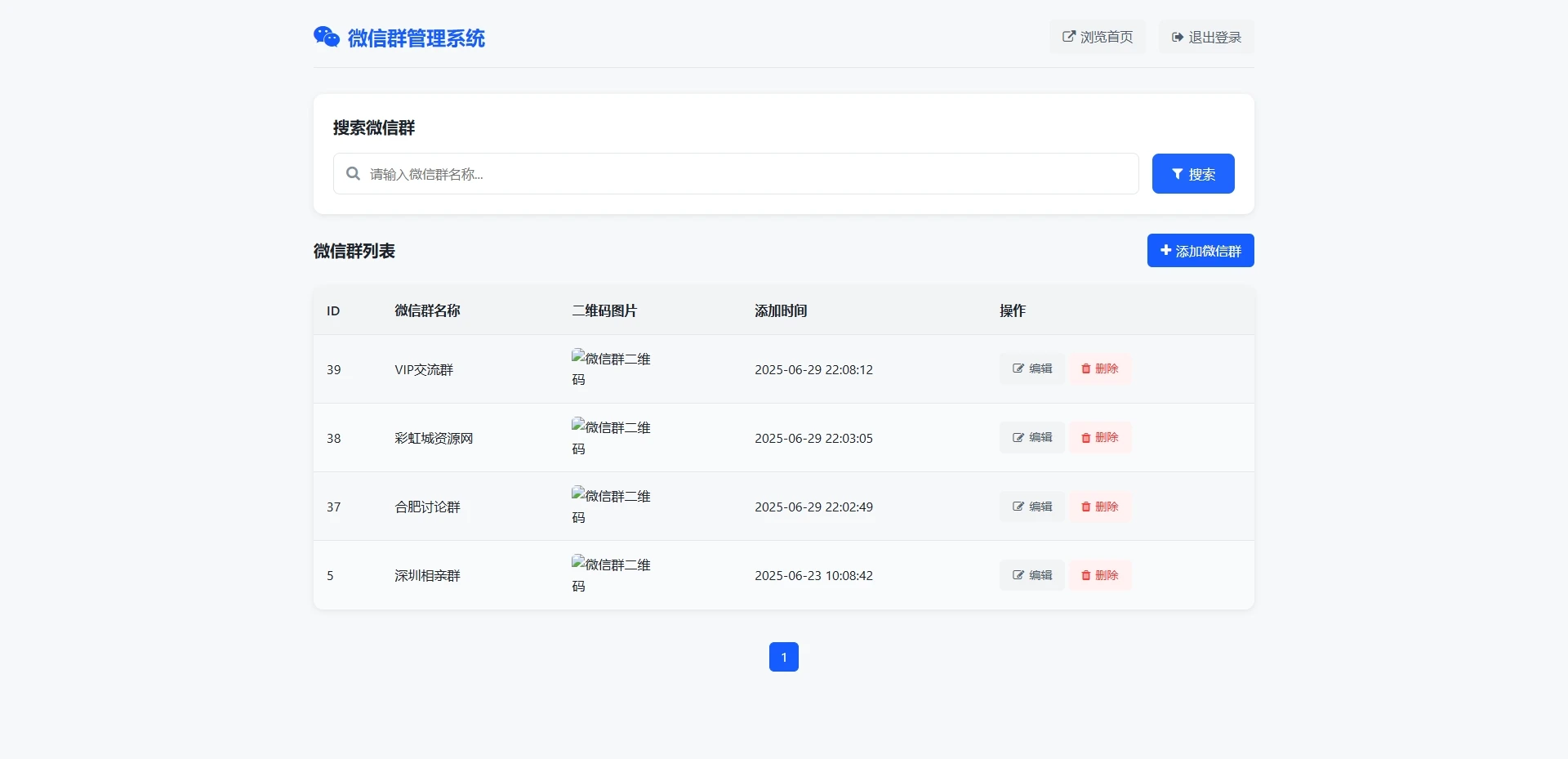微信群导航系统源码2.0更新版 全开源 带后台 精准获客神器