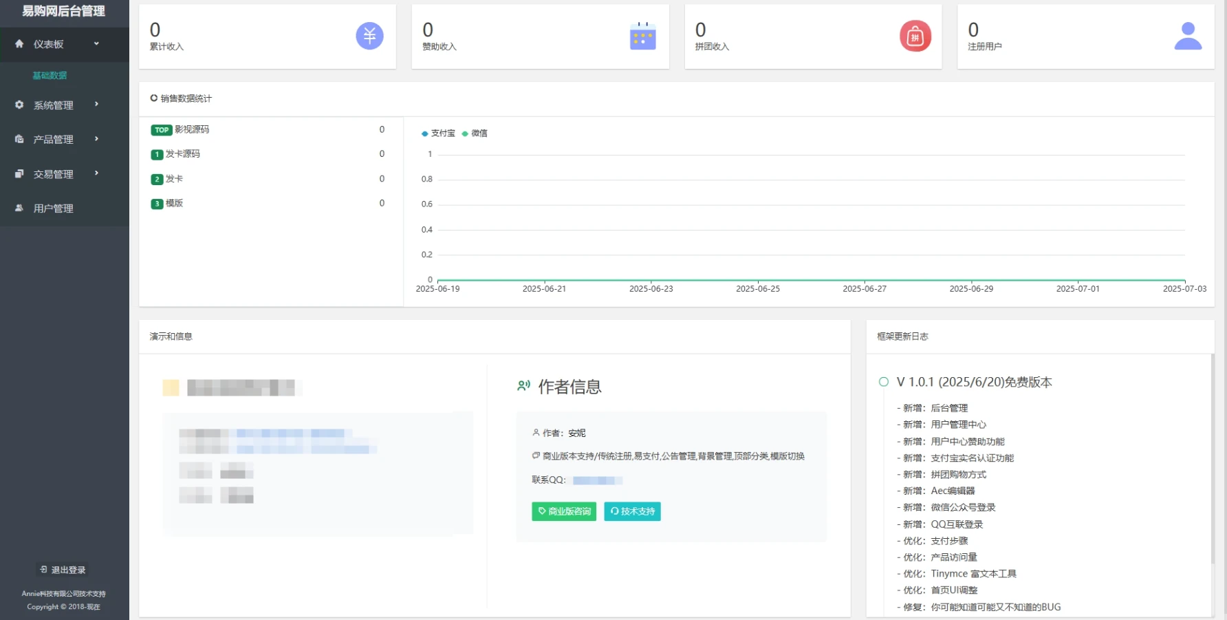 全开源拼团商城源码:零成本搭建带拼团功能的在线商城,支持多支付 + 自定义运营!